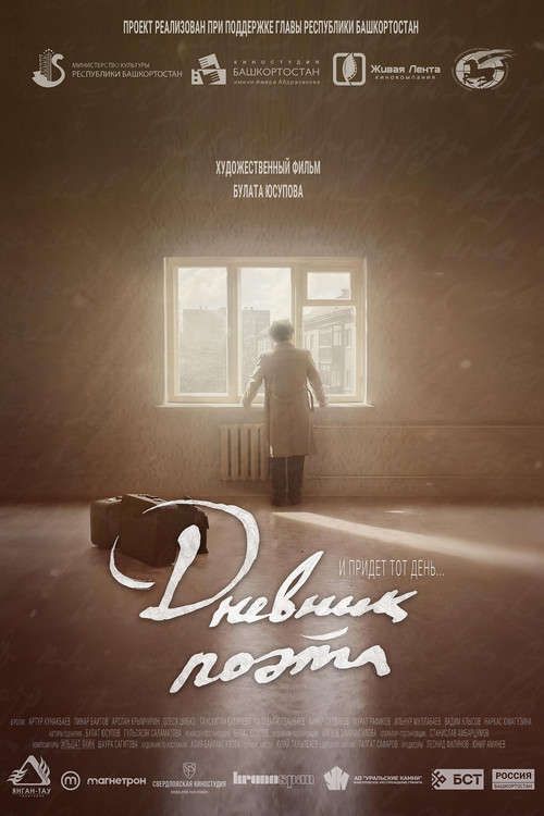 The Poet's Diary (2022) poster