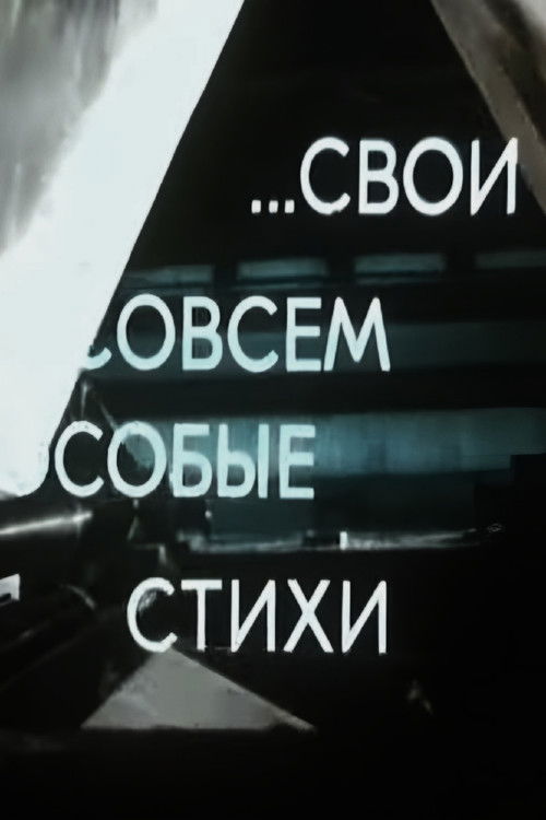 Your Very Personal Poetry (1982) poster