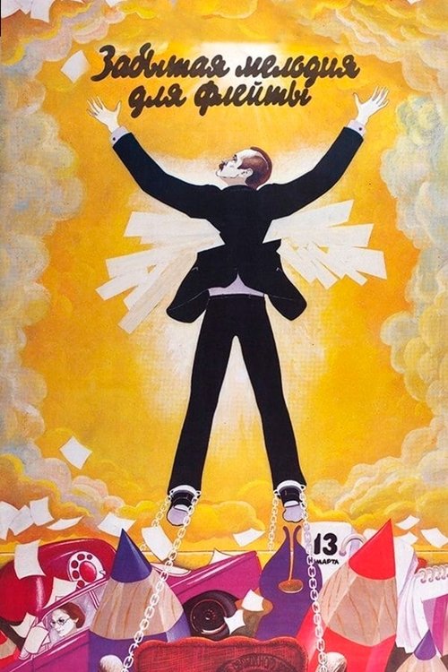 Forgotten Tune for the Flute (1987) poster