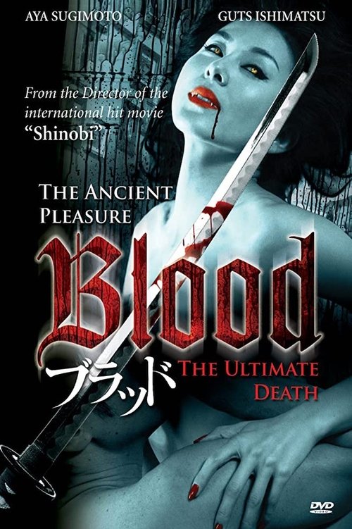Blood ブラッド (2009) poster