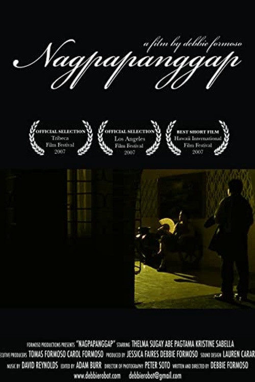 Nagpapanggap (2007) poster