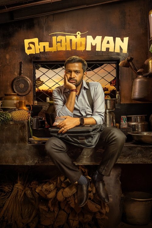 പൊൻMAN (2025) poster