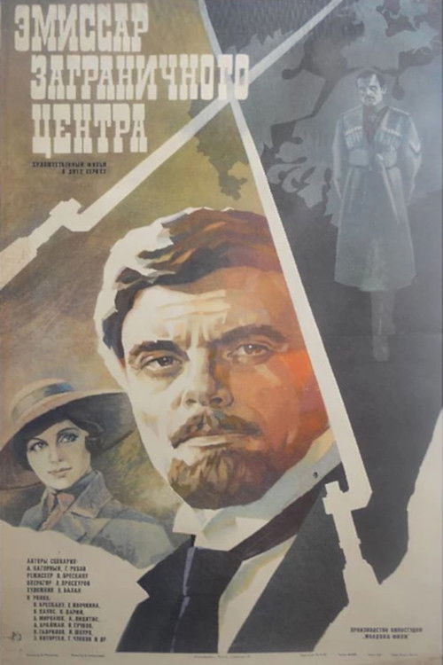 Emissary of the Foreign Centre (1980) poster