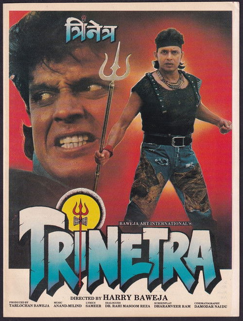 Trinetra (1991) poster