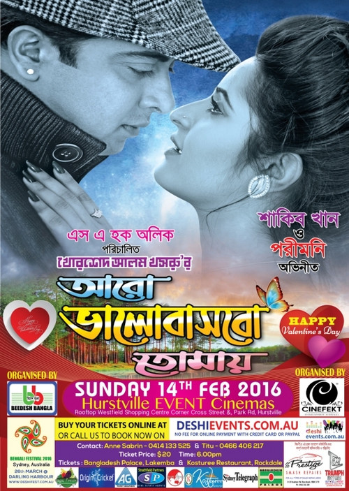 Aro Bhalobashbo Tomay (2015) poster