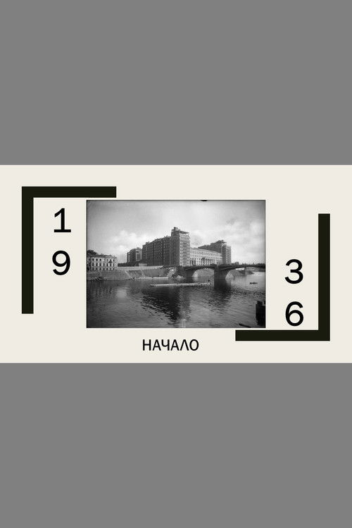 1936. The beginning (2021) poster