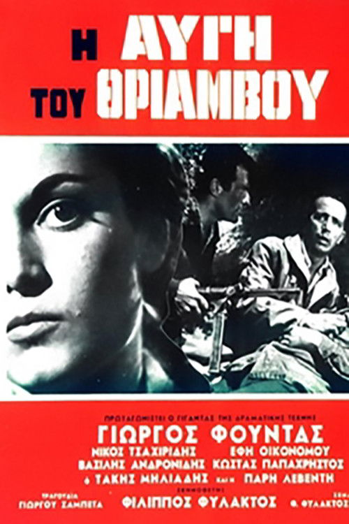 The Dawn of Triumph (1960) poster