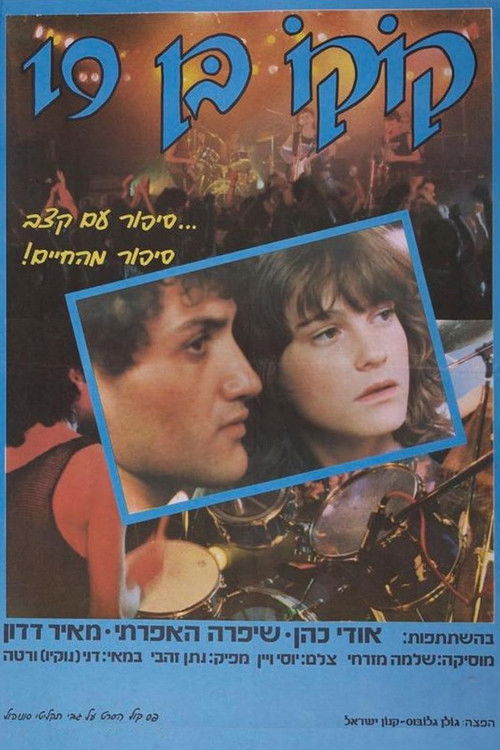 Koko Is 19 (1985) poster