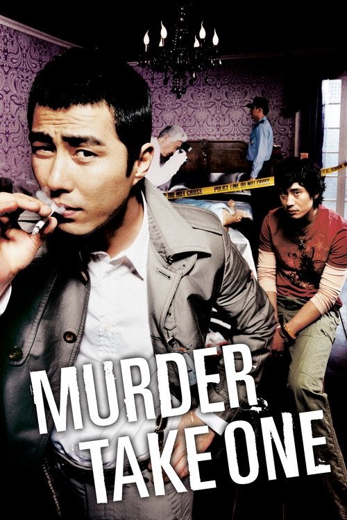 박수칠 때 떠나라 (2005) poster