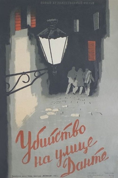 Убийство на улице Данте (1956) poster
