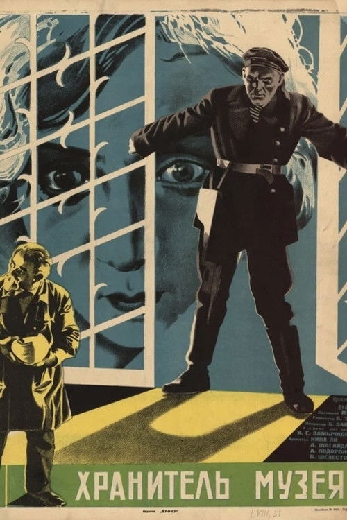 The Museum Guard (1930) poster
