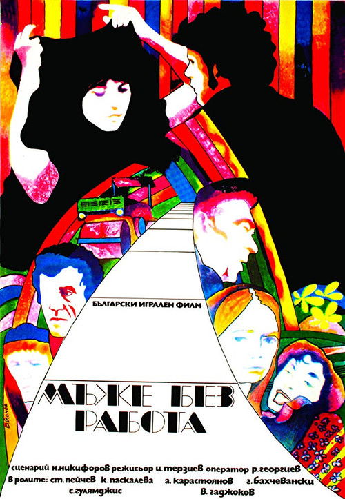 Men Without Work (1973) poster