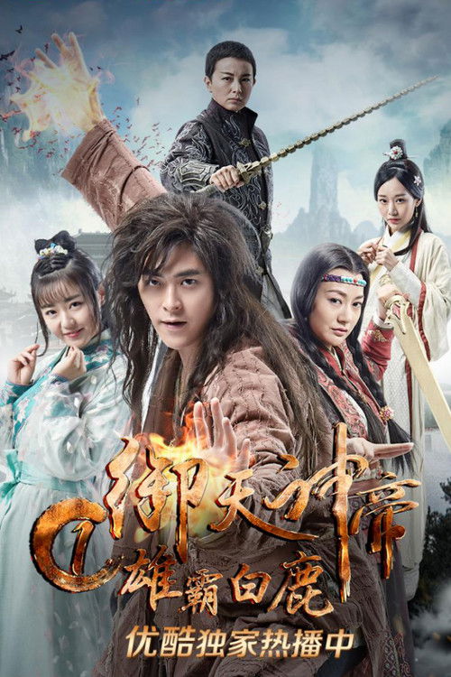 Imperial God Emperor 1 (2017) poster