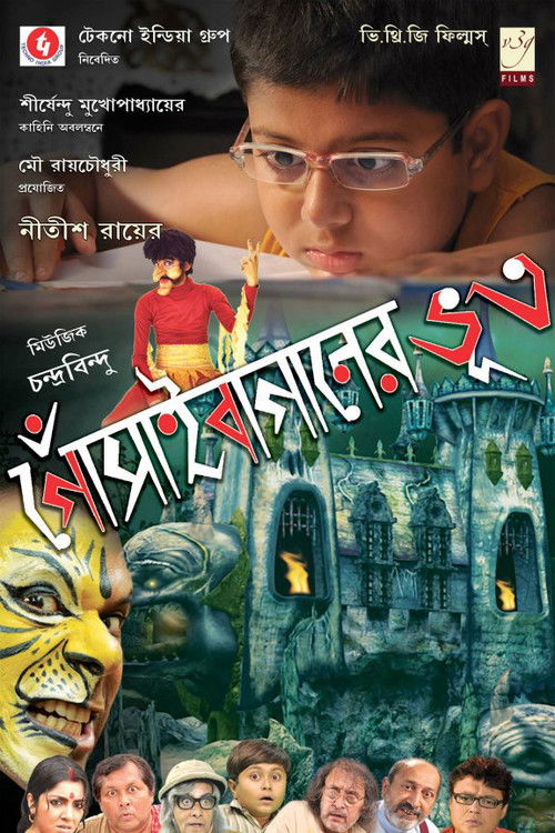 Gosain Baganer Bhoot (2011) poster