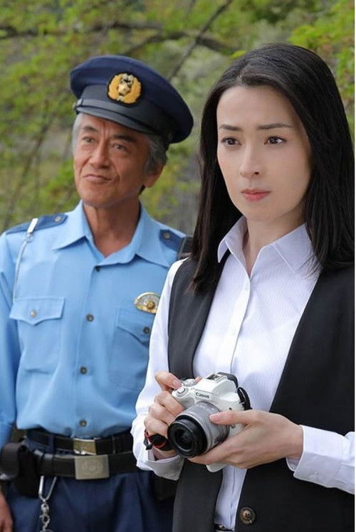 Chuzai Keiji 2021 SP (2021) poster