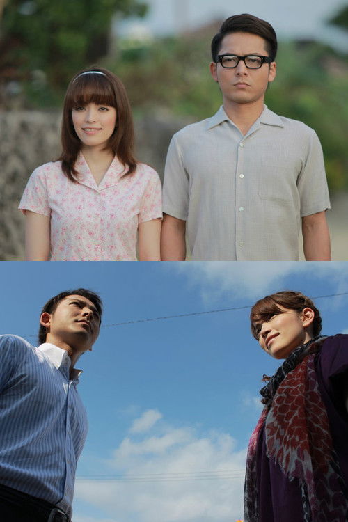 Heaven's Island (2010) poster