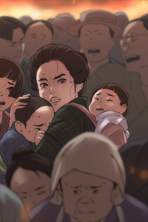 ノブさんからのメッセージ 手記に学ぶ関東大震災 (2023) poster