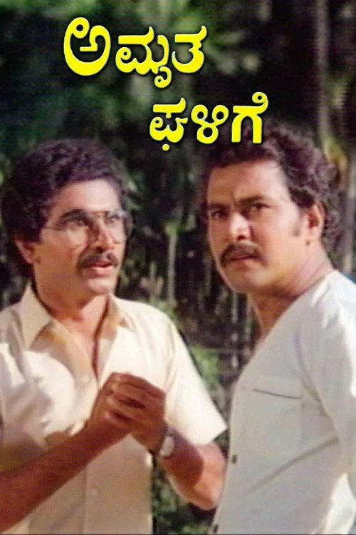 Amrutha Ghalige (1984) poster