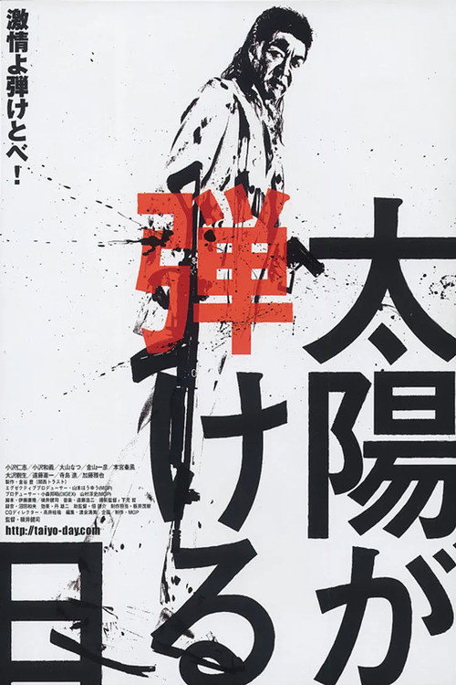 Vanishing Glow (2007) poster