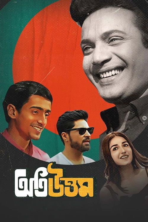 Oti Uttam (2024) poster