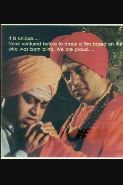 Sangeetha Sagara Ganayogi Panchakshara Gavai (1995) poster