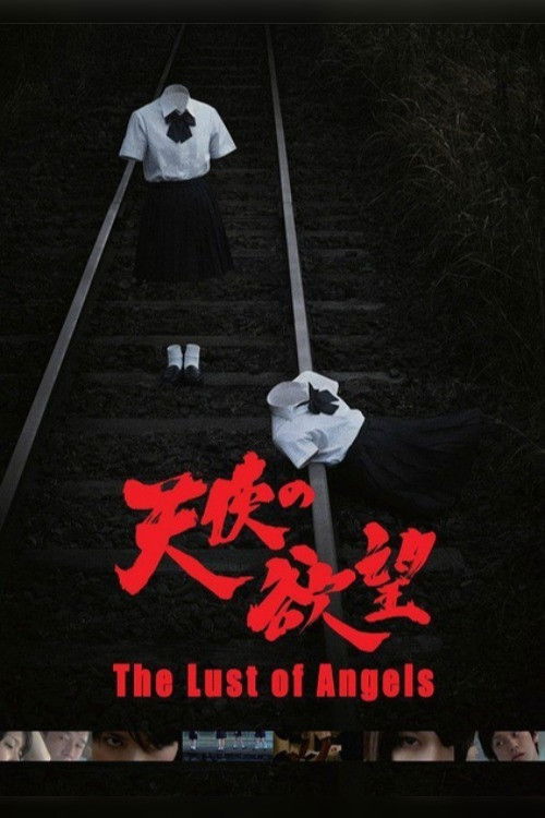 The Lust of Angels (2014) poster