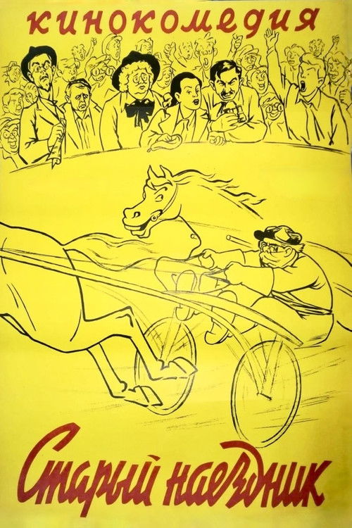 Старый наездник (1940) poster