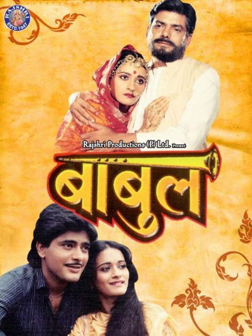 Babul (1986) poster