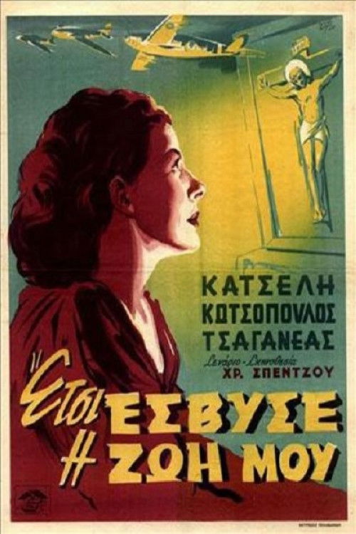 That's How My Life Ended (1952) poster