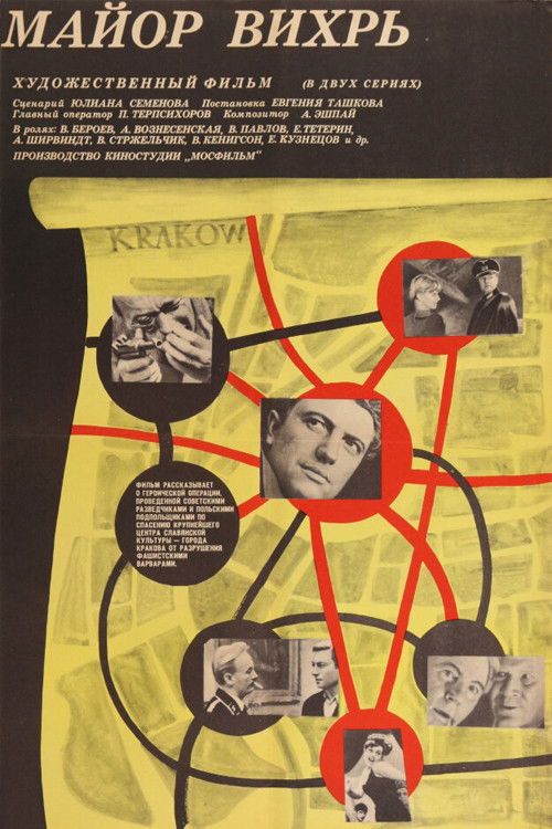 Major 'Whirlwind' (1967) poster