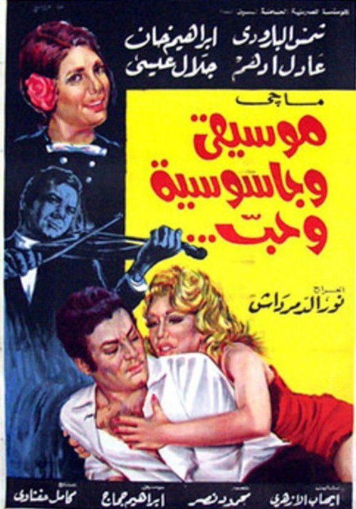 Music, Espionage, and Love (1971) poster