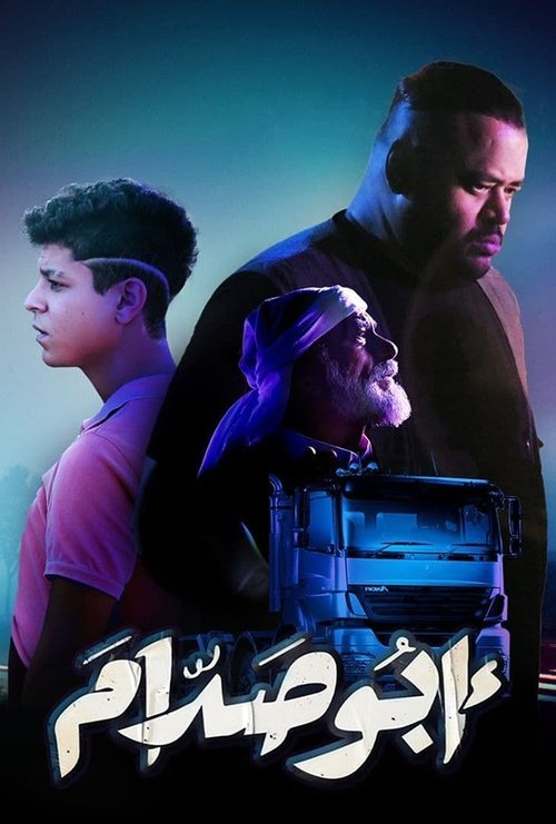 Saddam's Father (2021) poster