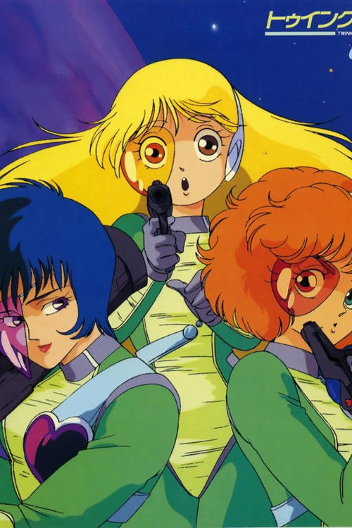 トゥインクルハート 銀河系までとどかない (1986) poster