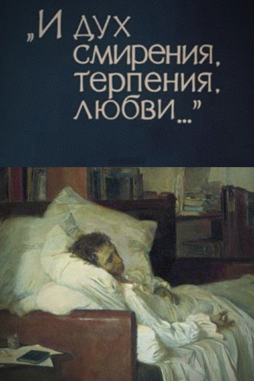 A Spirit of Humility, Patience, Love... (1988) poster