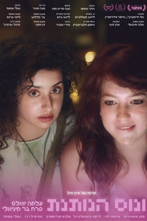 ונוס הנותנת (2025) poster