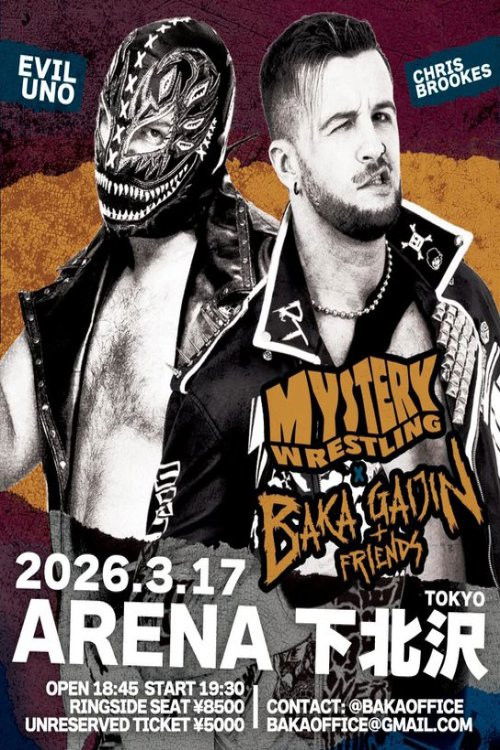 Mystery Wrestling x Baka Gaijin (2026) poster