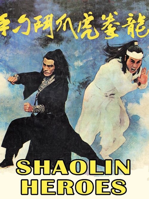 Shaolin Heroes (1979) poster