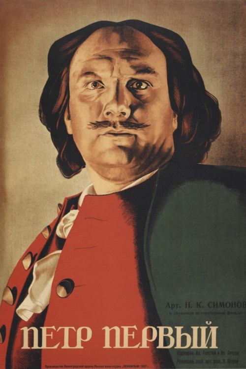 Пётр Первый. Вторая серия (1938) poster