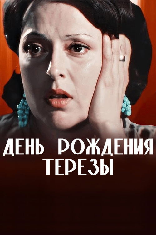 День рождения Терезы (1980) poster