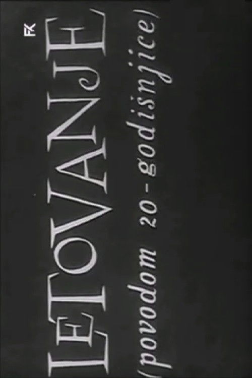 Summer Vacation (1965) poster