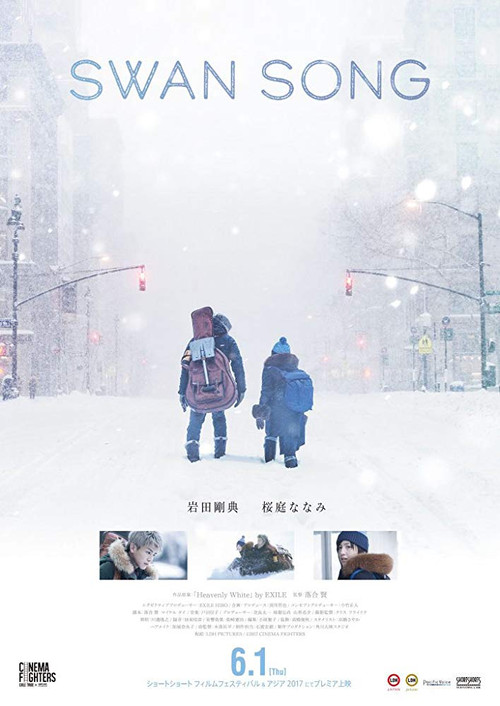 SWAN SONG (2018) poster