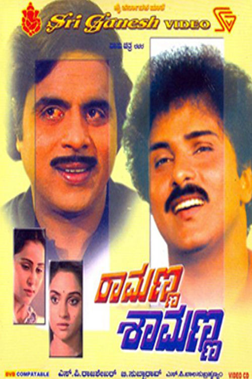 Ramanna Shamanna (1988) poster