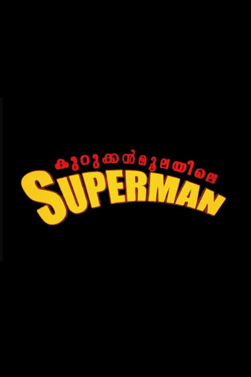 Kurukkanmoolayile Superman (2020) poster
