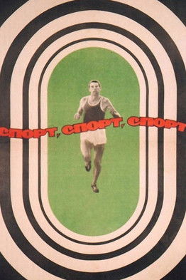 Sport, Sport, Sport (1970) poster