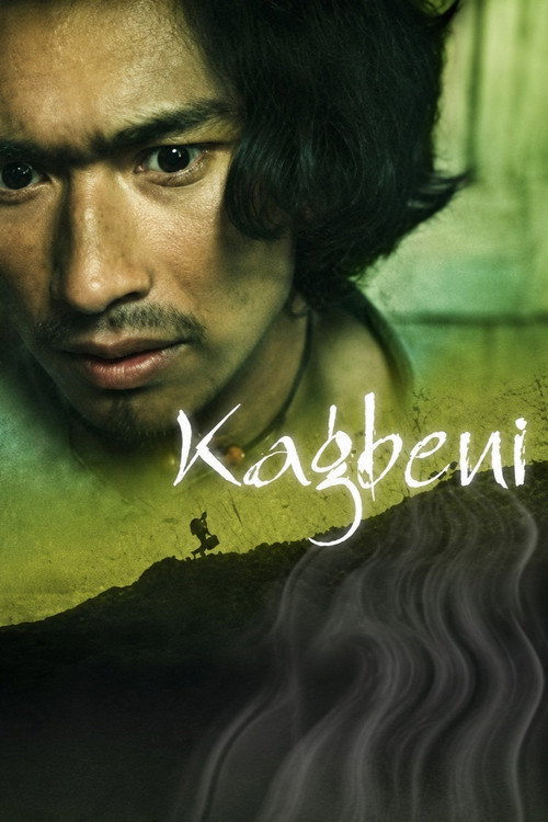 Kagbeni (2008) poster