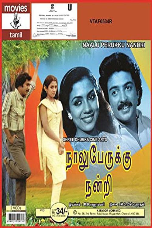 Naalu Perukku Nandri (1983) poster