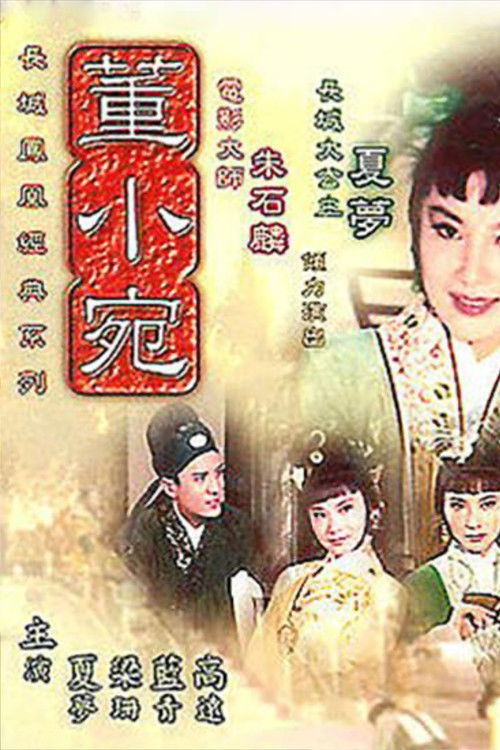 Tung Hsiaowen (1963) poster