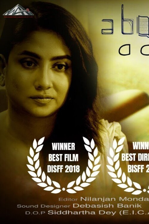 A Book and A Cup of Sugar (2018) poster