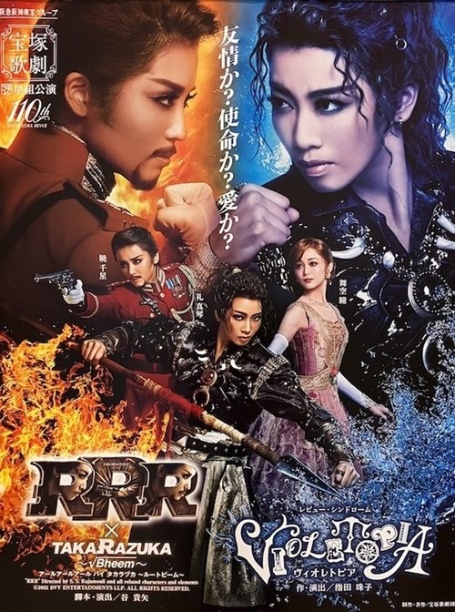 RRR × TAKARAZUKA ~√Bheem~ / Violetopia (2024) poster