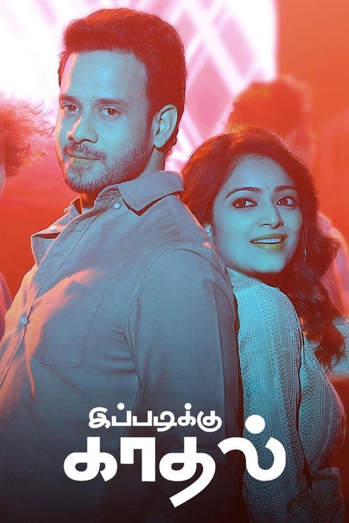 Ippadiku Kadhal (2024) poster
